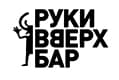 Логотип Руки вверх